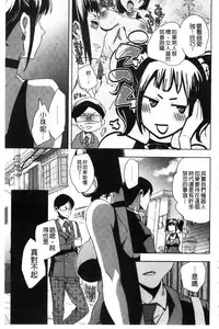 [Jakou Nezumi] Android wa H na Yume o Miru ka? [Chinese]