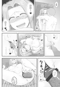 (C79) [Gachinko Shobou (Kobanya Koban)] Netorareta Hime Kihei ~San no Kusari~ (Fate/stay night)