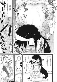 Kill Me Dosuke-Baby