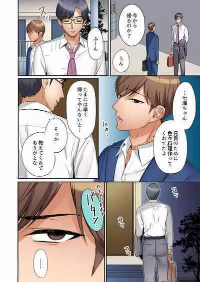 [Nanashiki Fuka] 