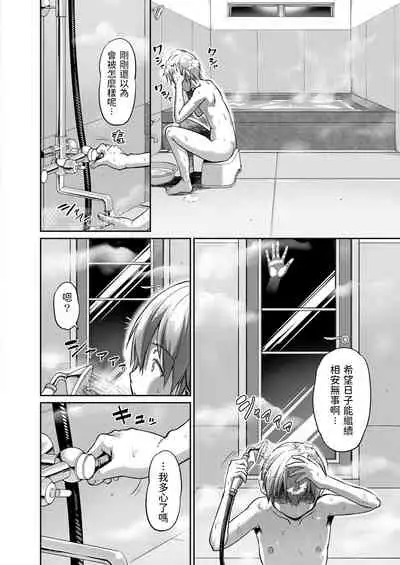 妖女館の日常 第三話 中文翻譯