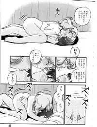 [GAASAN] ai no myoyaku koi no kagaku