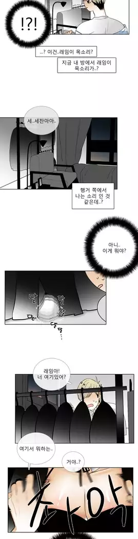 Talk to Me Ch.0-29