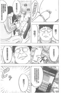 [Crimson] Idol Kyousei ~Smapho de Meirei shita Koto ga Genjitsu ni~ [Kanzen Ban] 1 | 偶像明星強制操作 ~用手機所下達的命令都會被實踐~【完全版】1 [Chinese]