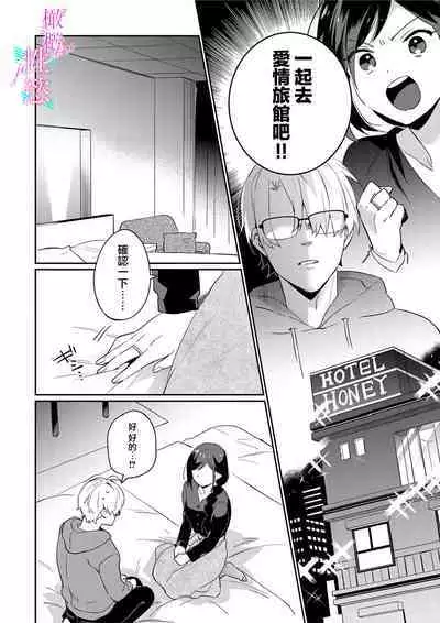 [Umou] Jounetsu to Kaite Seiyoku to Yomu1-13 | 写作热情读作情欲 1-13 [Chinese] [橄榄汉化组]