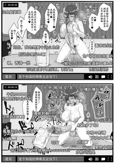 Futa Musume ni Itazura Shicha Ikemasen | 凡扶她娘者，皆不可亵玩
