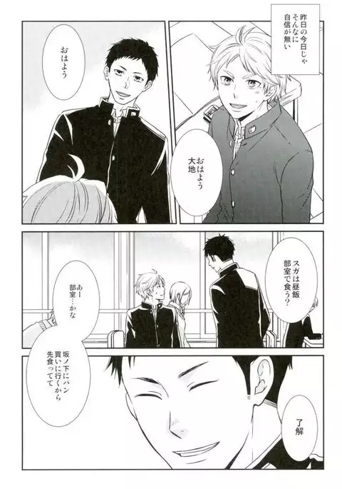 夢をみていた