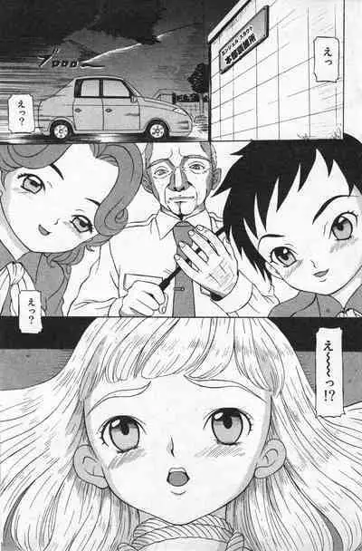 COMIC Minimon Vol. 20