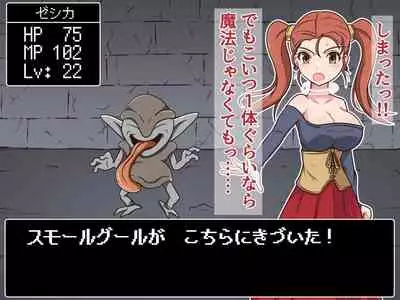 Kusuguri Dungeon Mahoutsukai no Ojou-sama Hen