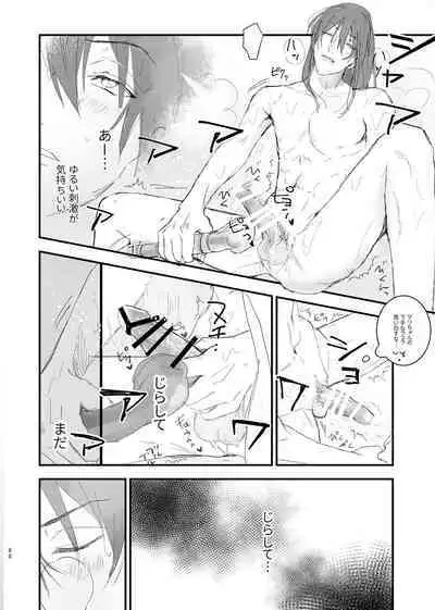 Idol ga Jii Suru Hon