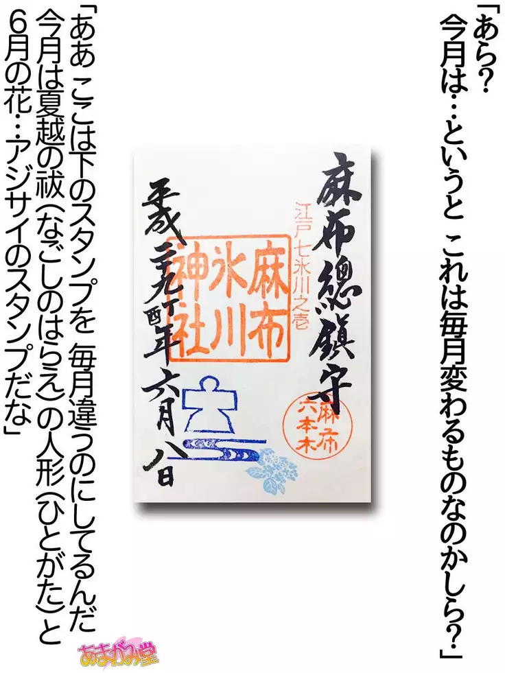 Nanase-chan NTR! Jitensha Diet Hen Ch. 41.3-47.1