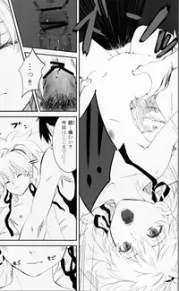 (C77) [Ajisaidenden (Kawakami Rokkaku, Takanashi Rei)] NOCTURNE -FOR TWO LOVERS- (Darker than Black: The Black Contractor)