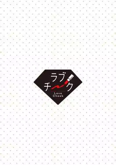 [Okonogi Happa] Tensei shita Akuyaku Reijou wa H shinai to Shinu Unmei ~Tekikoku Ou to Rouraku Kekkon~ | 转生成为恶役大小姐，迎接不H就会死的命运~与敌国国王的笼络联姻~ 1-5 [Chinese] [莉赛特汉化组]