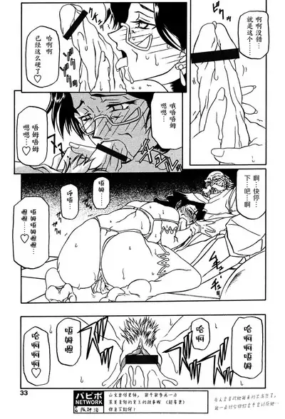 Shichisai no Lamuros II