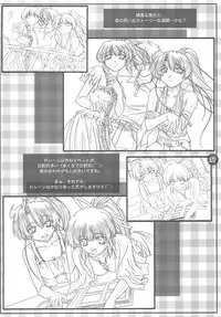 (C64) [Mahirutei (Izumi Mahiru)] Sister paradise