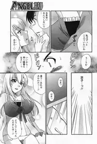ANGEL Club 2011-05