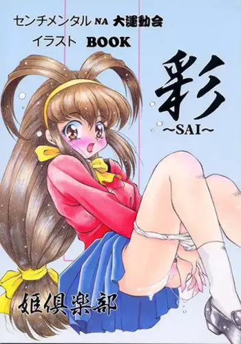 Nurunuru Namekuji Hime 3-bon Shoubu | Slimy Slug Princess Battle 3