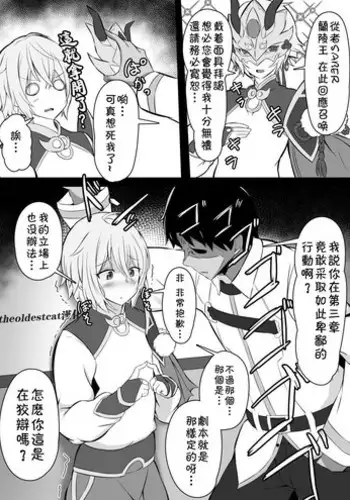 [Corundum] 性欲マスターにドン引きするけど寛容なティアマトマッマ (Fate/Grand Order)