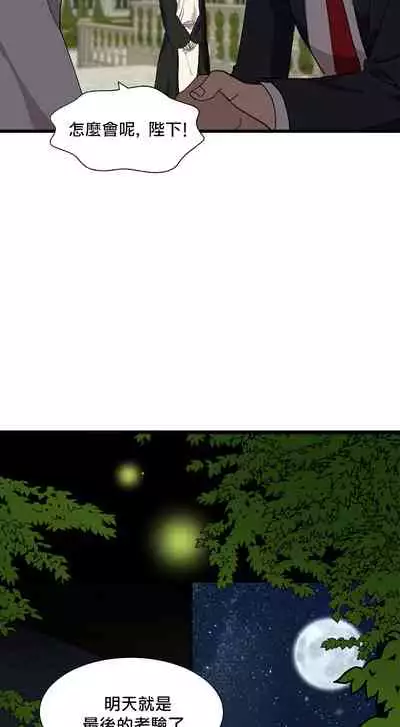 王的土豆 01-02 Chinese