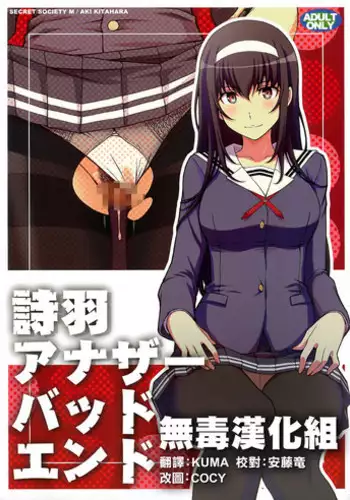 Erina-sama no Secret Recipe | Erina's Secret Recipe
