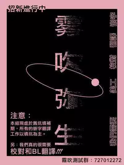 shuujaku ha fuka ni te yugamu ru sankakukei|貪戀著孵化中歪斜的三角形