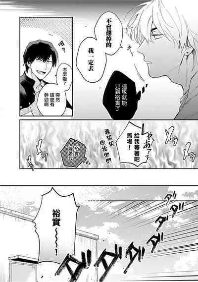 Kasenshiki RomiJuli Kousou Kyoku | 河岸的爱情抗争曲 Ch. 1-4