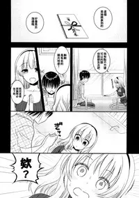 (C90) [Iiwake-Gaisya (Shigemiya Kyouhei)] Tonari no Alice-san Natsu (Touhou Project) [Chinese] [oo君個人漢化]