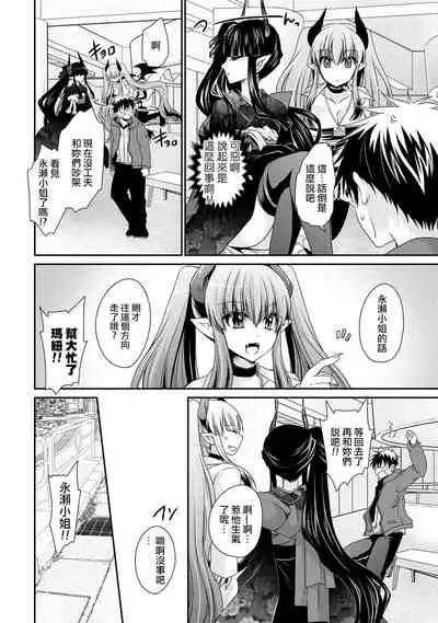 [Shinonome Ryu] Ore to Kanojo to Owaru Sekai - World's end LoveStory ch.10-15 [Chinese] [爱弹幕汉化组] [Digital]