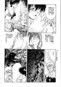 Gakuen Nanafushigi