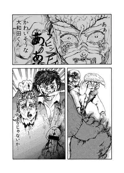 [Koshigerunasunibusu] WEB Sairoku [R18G] '> shut down/a'