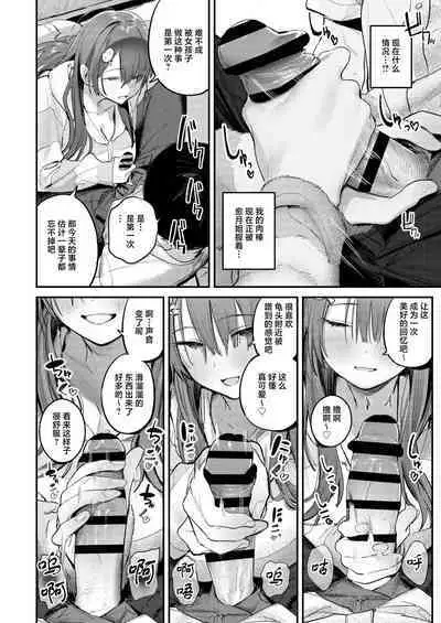 [Momojiru Teien (Momokumo)] Mamono no Heya ~6 nen-buri ni Saikai shitara Hikikomori NEET ni Natteita Shinyuu no Onee-san ni Semararete Seieki o Shiboritorareru Hanashi | 魔物栖息之所 时隔6年再会被已经变成家里蹲的朋友的姐姐要挟然后被榨取精液的故事 [Chinese] [白杨汉化组] [Digital]