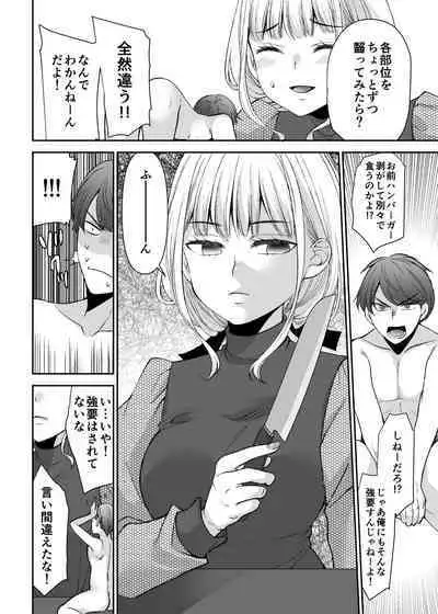 [Kuusou RIOT (Sakura Hanatsumi)] Ningyou Size no Himo Kareshi ni wa Jiyuu ga Nai - The doll-sized kept boyfriend has no freedom [Digital]