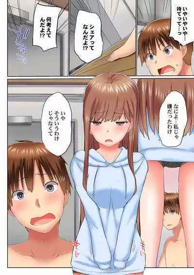 [Kaiduka] Jitsu wa Ima Haittemasu.... Ofuro de Onii-chan no Katai Are ga... 22-32