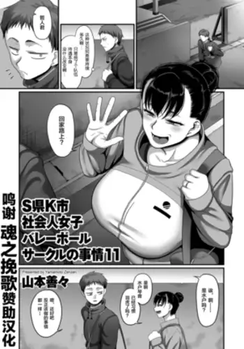 Gang Bangs Volleyball!!! | 갱뱅즈 발리볼!!!