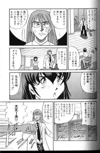 [DISTANCE] Buchou Yori Ai o Komete - Ryoko's Disastrous Days 3