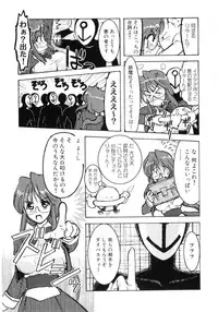 [Anthology] Hinyuu VS Kyonyuu - Shuku! Oppai Gakuen Chichi Faku Shiki - Fechikko VS Series ROUND.3