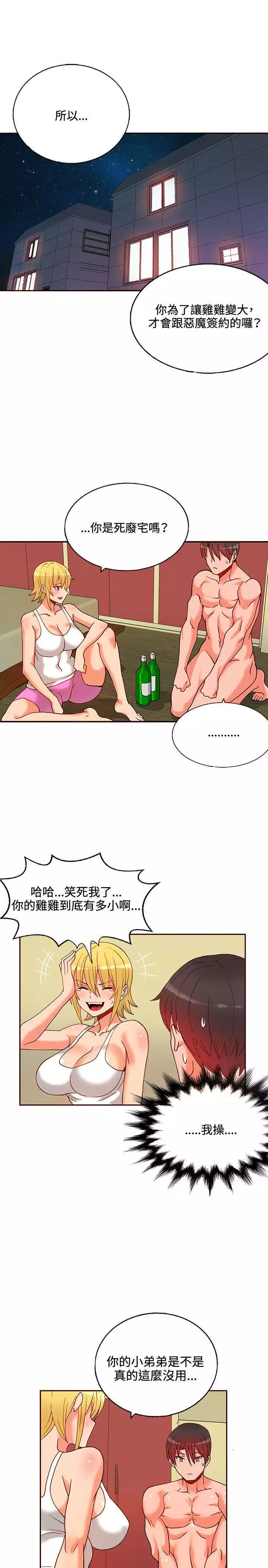 30cm立约人 第一季