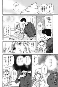 [Shou Akira] Love Seasons