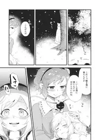 (Reitaisai 14) [tuiteyukenuyo (Zo)] Yume ka Utsutsu ka (Touhou Project)