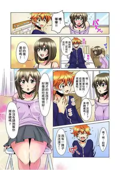 [Mima] Kon Nani Bikubiku Shiteru no ni… Shi nai no? - Ofuro de! Heya de! Living demo!? Aniki no Yome ni Iji rarete…- | 明明你的弟弟挺成這樣….還不上嗎？～在浴室！在房間！在客廳也是!?被老哥的妻子不斷地玩弄… Ch.1-23 [Chinese]