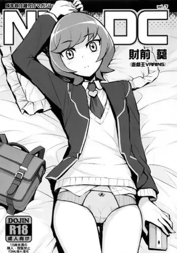 (C93) [Funi Funi Lab (Tamagoro)] NKDC Vol. 8 (MAJOR 2nd) [Chinese] [蜈蚣委員長個人翻譯]