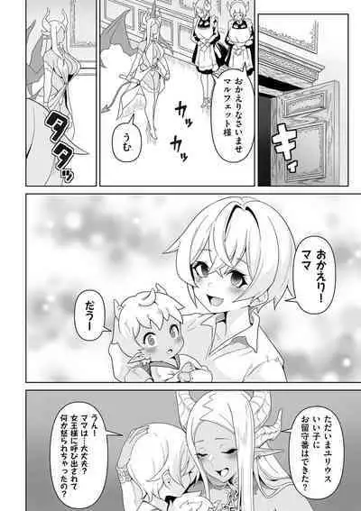 COMIC Kuriberon DUMA 2023-06 Vol.49