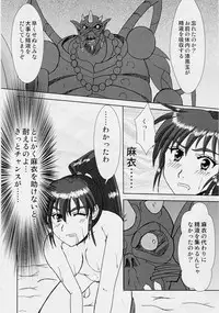 [Nazo no Akanekokan (Kuroneko Nigou, Kuroneko Reigou)] 謎の赤猫団 7 淫獣大聖戦 嫉 Twin Angel War 姉妹肉牢編・聖伝 (Injuu Seisen Twin Angels