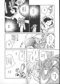 [Okano Ahiru] GARLAND gaarando