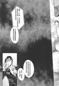 (C95) [Keigai Tengen (Momofuki Rio)] Inran Iemoto no Sennou Nakadashi Settai (Girls und Panzer) [Chinese] [战栗的玻璃棒汉化]