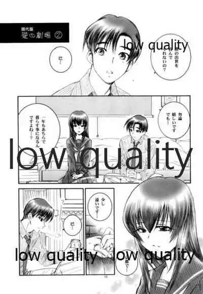 (C74) [Yamaguchirou (Yamaguchi Shinji)] Zoku Kuusou Ken x Kaoru Gendai (Rurouni Kenshin)