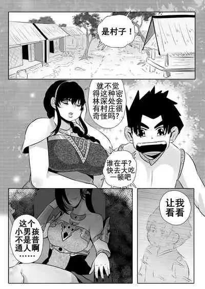 [Supaku Jitou] My Master Brajarani Is A Sex Hermit 2 | 我的性瘾师2 (Mantradeva) [Chinese] [K记翻译]