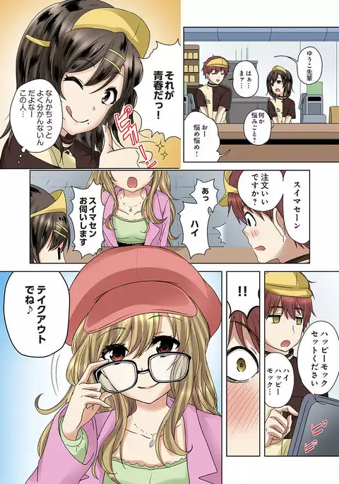 Kakushi Dori 3
