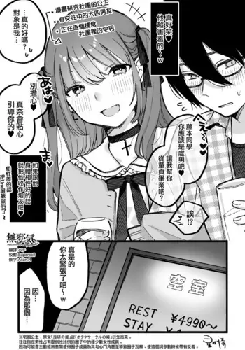 [ieusiuo] レオナ君の牛柄ビキニエロ漫画