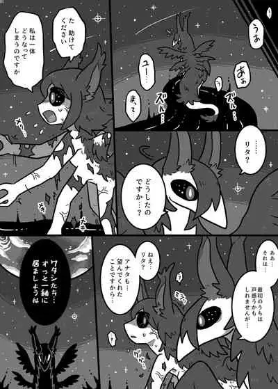 [Nefradel S.P.A. (Various)] Uchuujin ・Shota Goudoushi Deluxe Zoukangou [Digital]